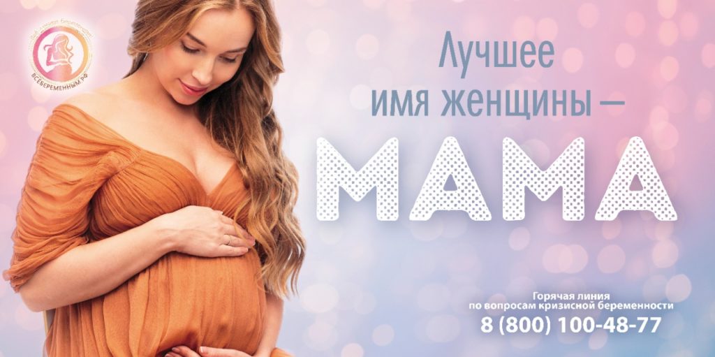 Праздник для беременных. Всебеременным. Всебеременным.РФ проект под сердцем у мамы Мариинск.